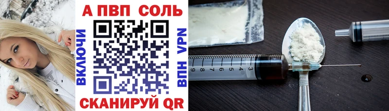 A-PVP кристаллы  мега ТОР  Ноябрьск 