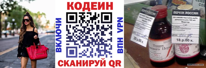 Кодеин Purple Drank  Ноябрьск 
