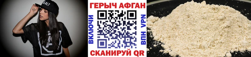 ОМГ ОМГ как войти  купить наркотики цена  Ноябрьск  Героин Афган 