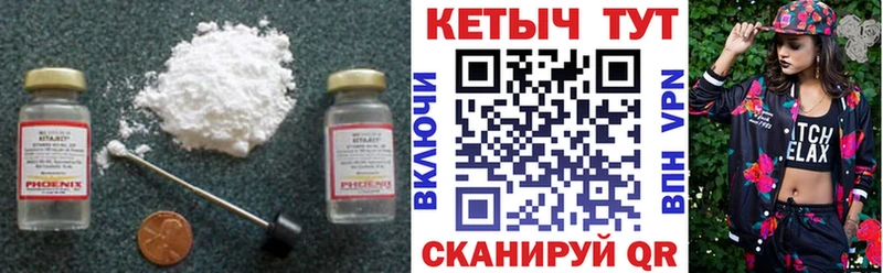 Кетамин ketamine  Ноябрьск 