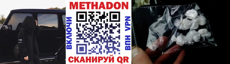 МЕТАДОН VHQ  Ноябрьск 